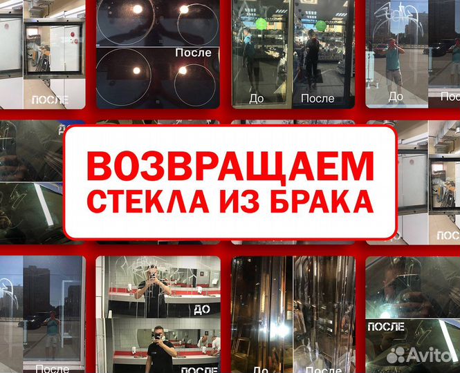 Полировка/ шлифовка стеклопакетов/Удаление царапин