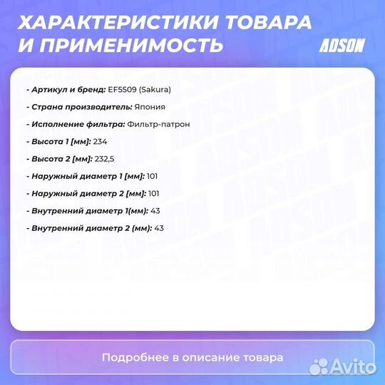 Фильтр топливный HCV Sakura