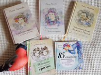Книги Ольги Валяевой (5 штук)