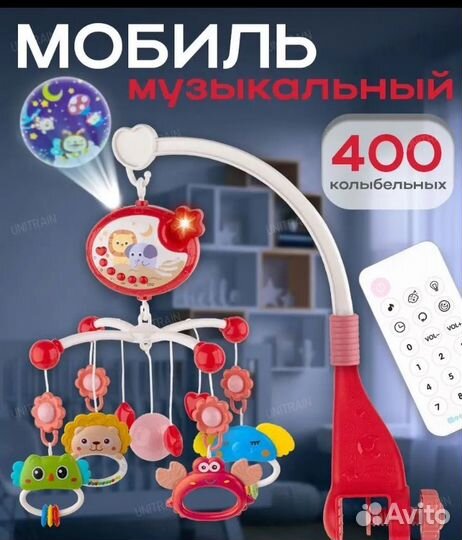 Мобиль в кроватку