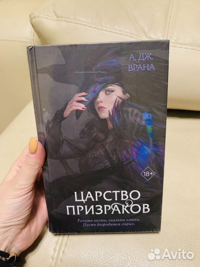 Дилогия Боги чёрной лощины А. Дж. Врана