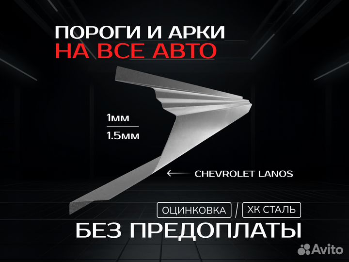 Пороги Fiat Albea Фиат Албеа