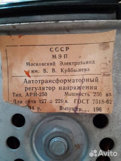 Автотрансформаторный регулятор напряжения арн-250