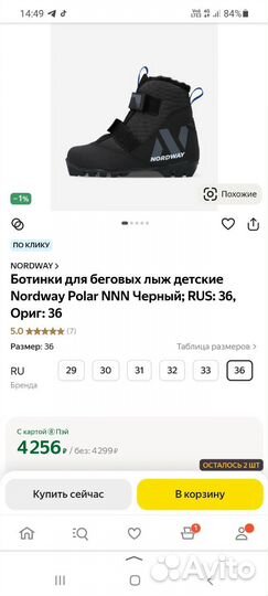 Детские лыжные ботинки