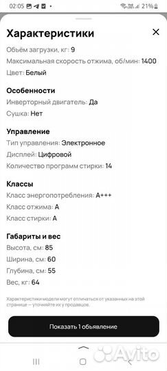 Стиральная машина samsung 9 кг