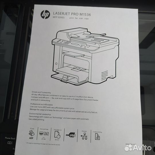 Мфу (Принтер/Сканер) Лазерное HP LJ Pro M1536dnf