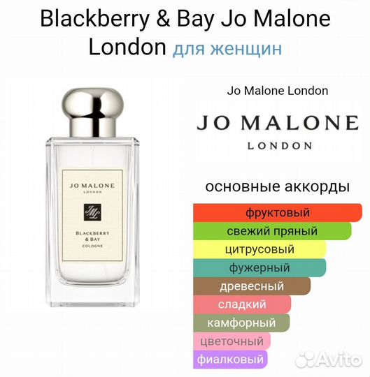 Jo Malone blackberry bay 42 ml