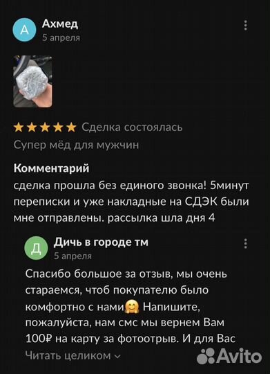 Сироп для мужчин