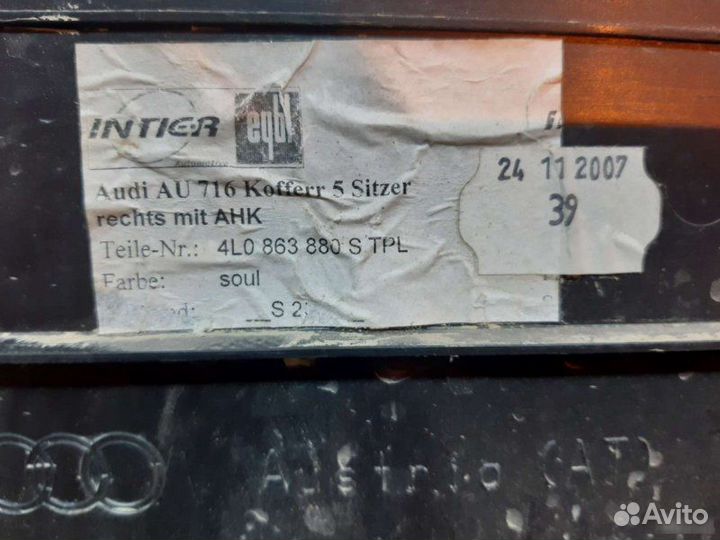 Обшивка багажника Audi Q7 4L