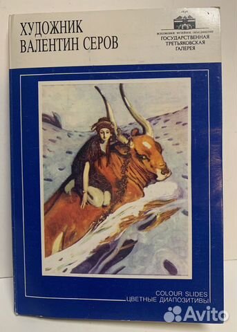 Диапозитивы 