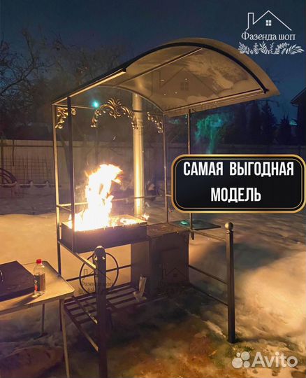 Мангал