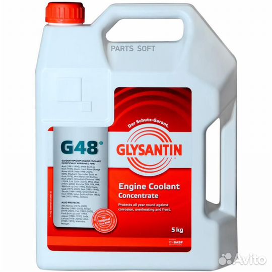 Glysantin 900879 Антифриз концентрат G48 сине-зеле