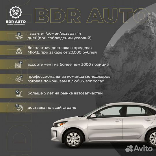 Замок крышки багажника Kia Rio 2011