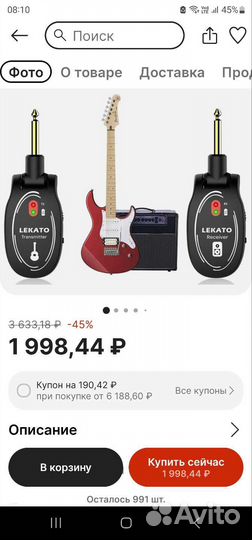 Bluetooth гарнитура