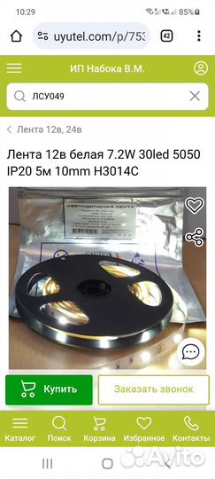 Лента светодиодная 12в белая 7.2W 30 5050 5м 10mm