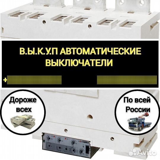 Автоматический выключатель ва55-43