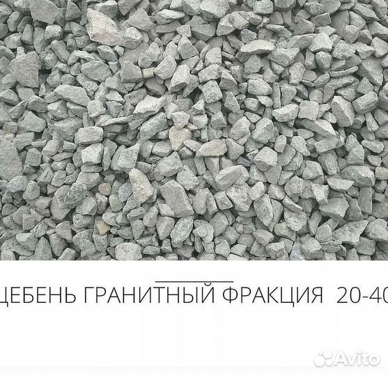 Щебень известковый