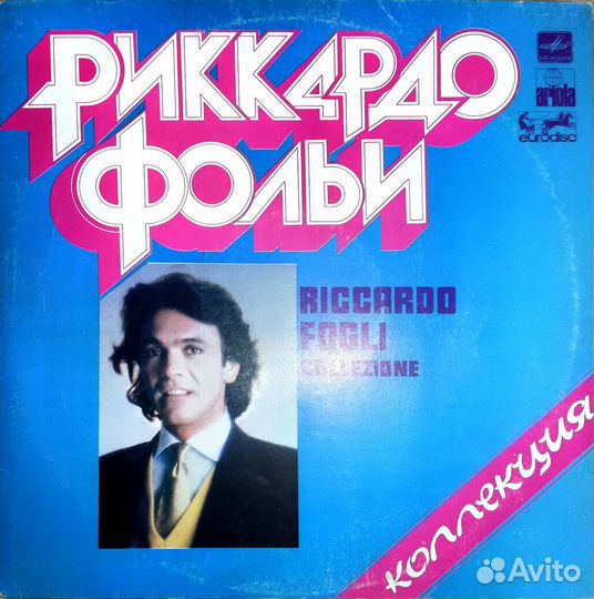 Пластинка виниловая 