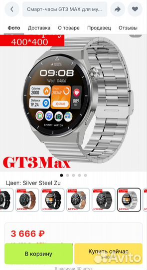 Часы GT3 max SMART