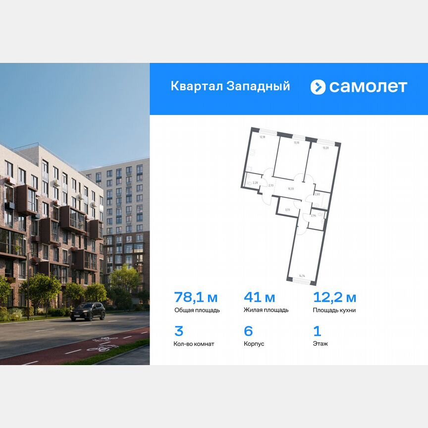 3-к. квартира, 78,1 м², 1/14 эт.