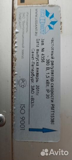 Частотный регулятор скорости э/двигателя