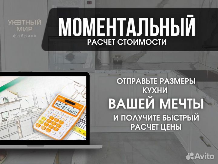 Кухня на заказ