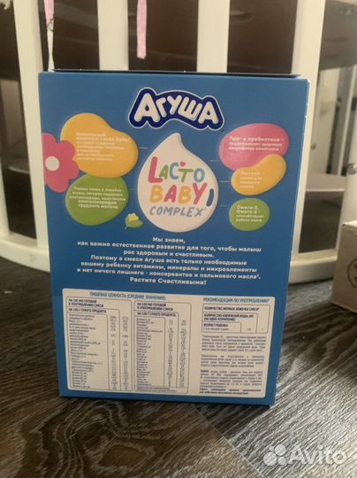 Смесь Агуша 2