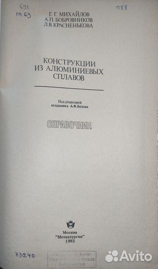 Книги по проектированию/техническая литература 3