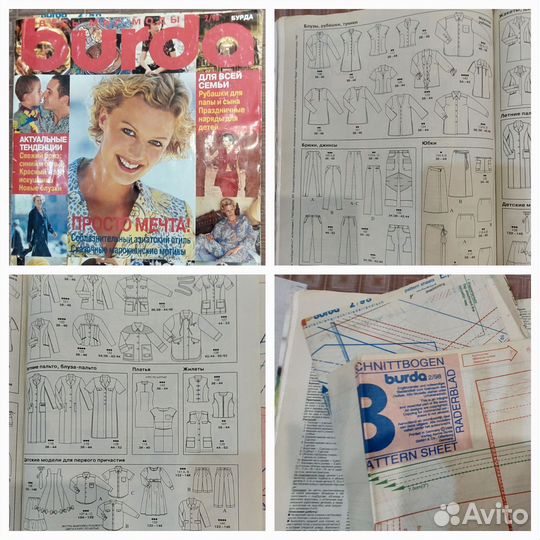 Журнал burda старые с выкройками