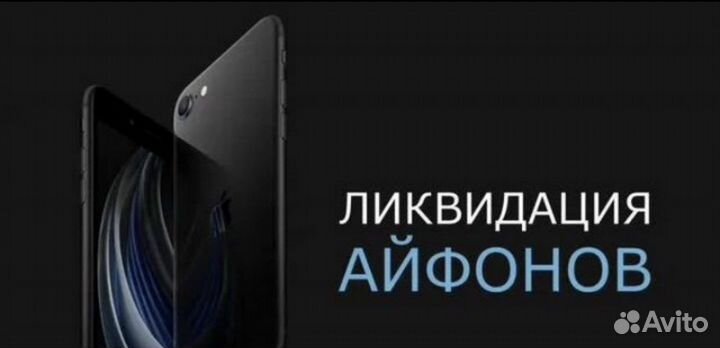 iPhone 14 Plus, 256 ГБ