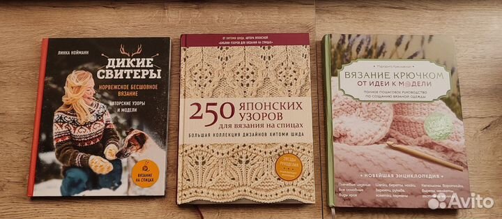 Книги современное вязание, макраме