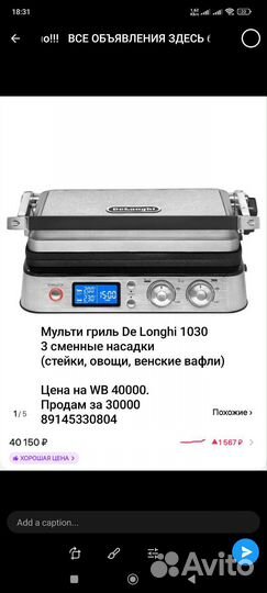Электрогриль delonghi