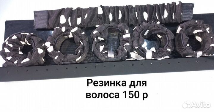 Резинка для волос