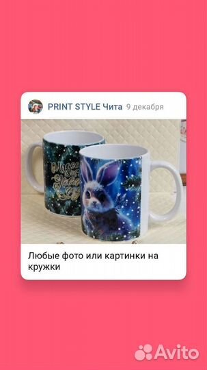 Print style Чита