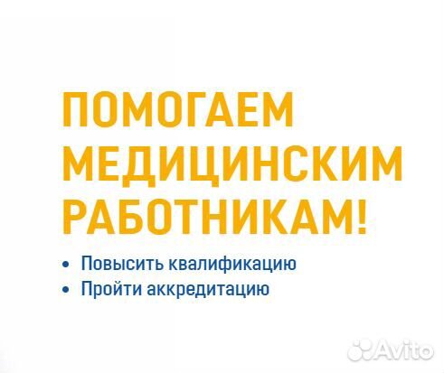 Периодическая аккредитация 