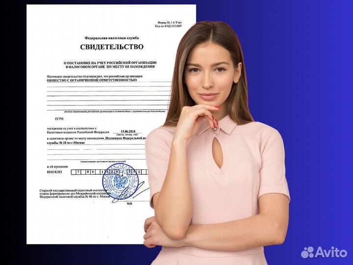 Ооо с расчетным счетом. Купить ооо с директором