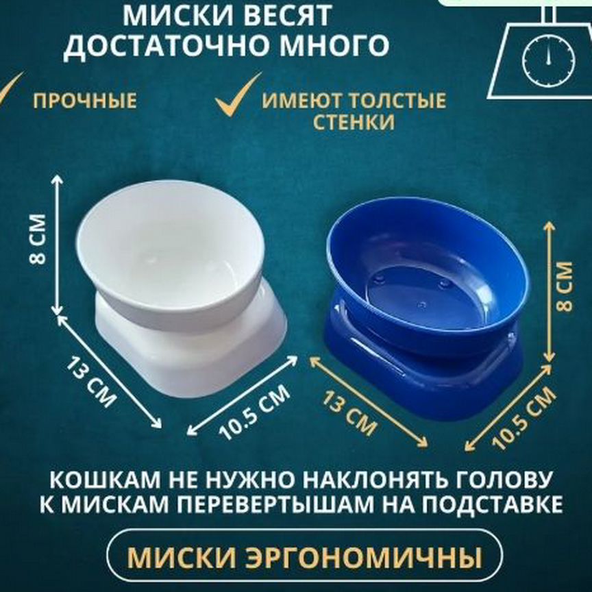 Миски для кошек, 2 штуки в комплекте