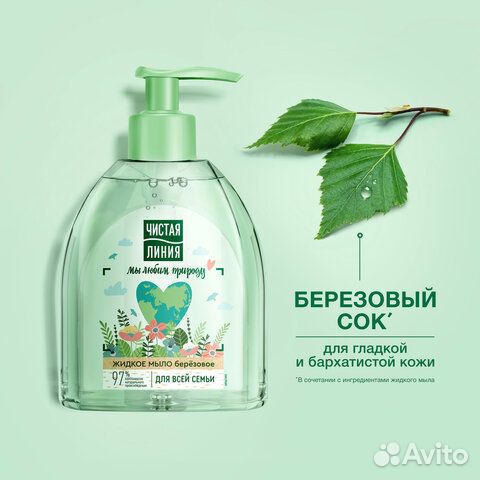 Мыло жидкое 520 мл, чистая линия 