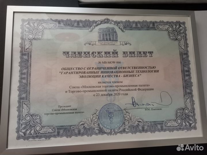 Продам ООО с оборотами с 2014 года