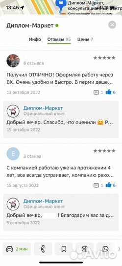 Курсовая работа, Диплом, ВКР, реферат по госту