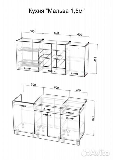 Кухонный гарнитур 1,5 м / Доставка 1-5 дней