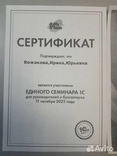 Бухгалтерские услуги бухгалтер удаленно для ип