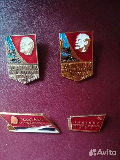 Значки СССР ударник труда