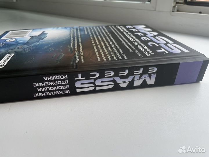 Mass Effect комиксы том 1