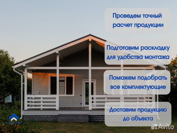 Сайдинг (Виниловый)