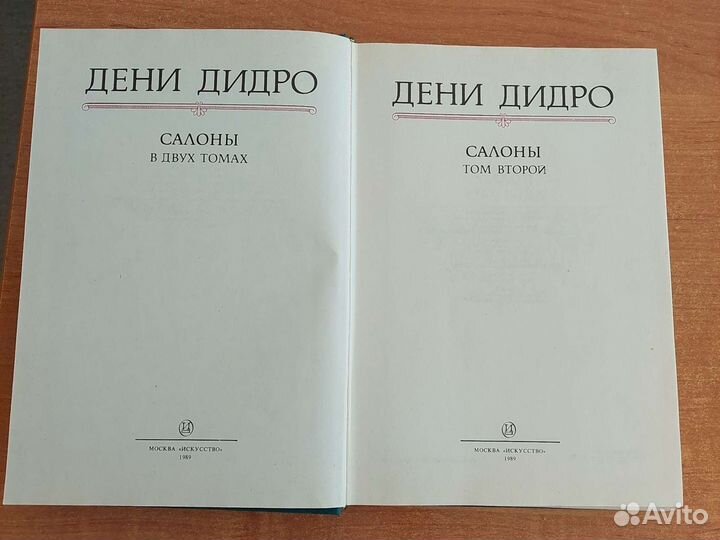 Книга Дидро Дени