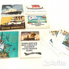 Postal Jack - Почтовые открытки - Разное