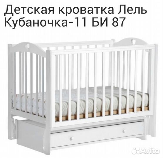 Детская кровать