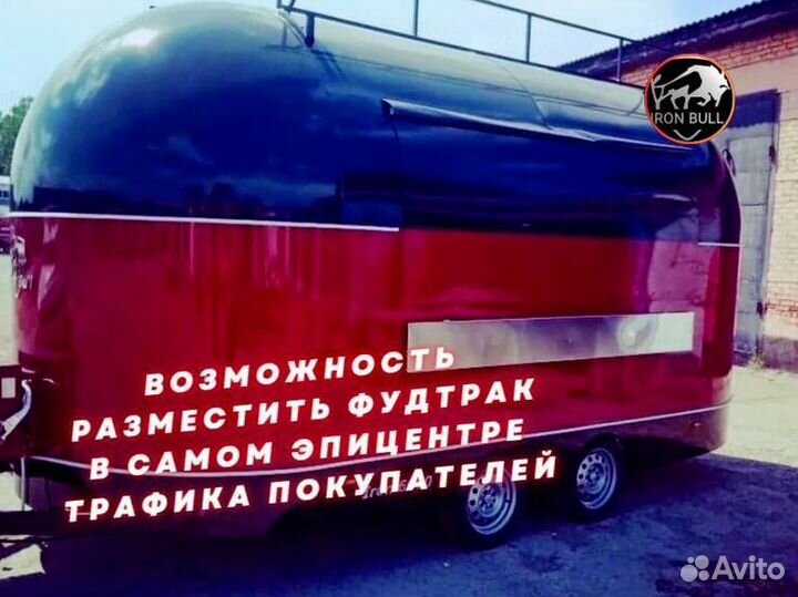 Фудтрак с завода