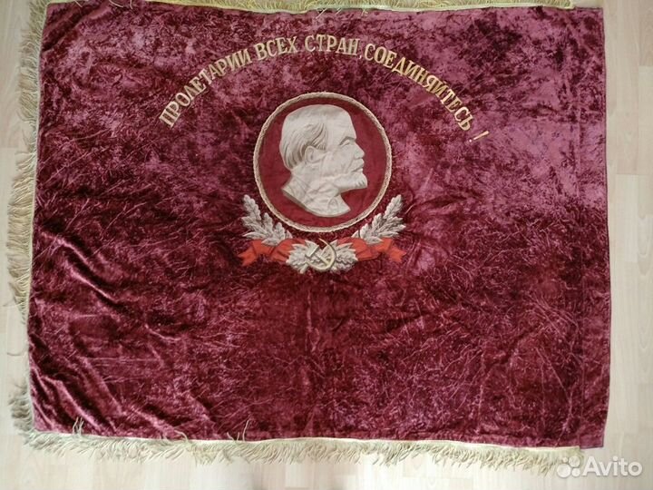 Знамя. Переходящее знамя победителю соцсоревновани